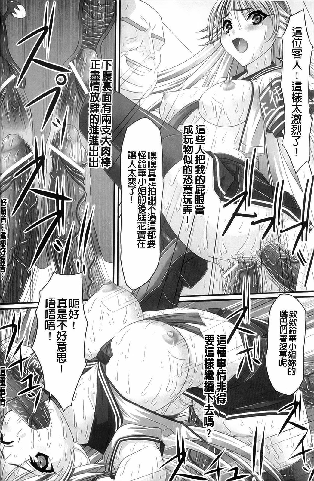 [Anthology] Kyousei Shoufu Anthology Comics [Chinese] page 49 full