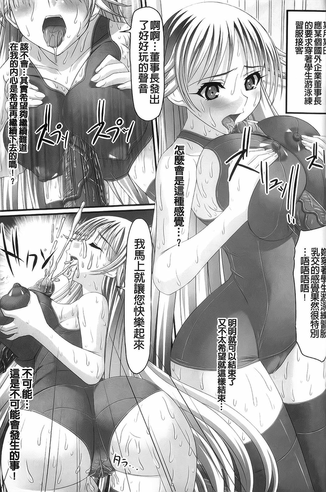 [Anthology] Kyousei Shoufu Anthology Comics [Chinese] page 52 full