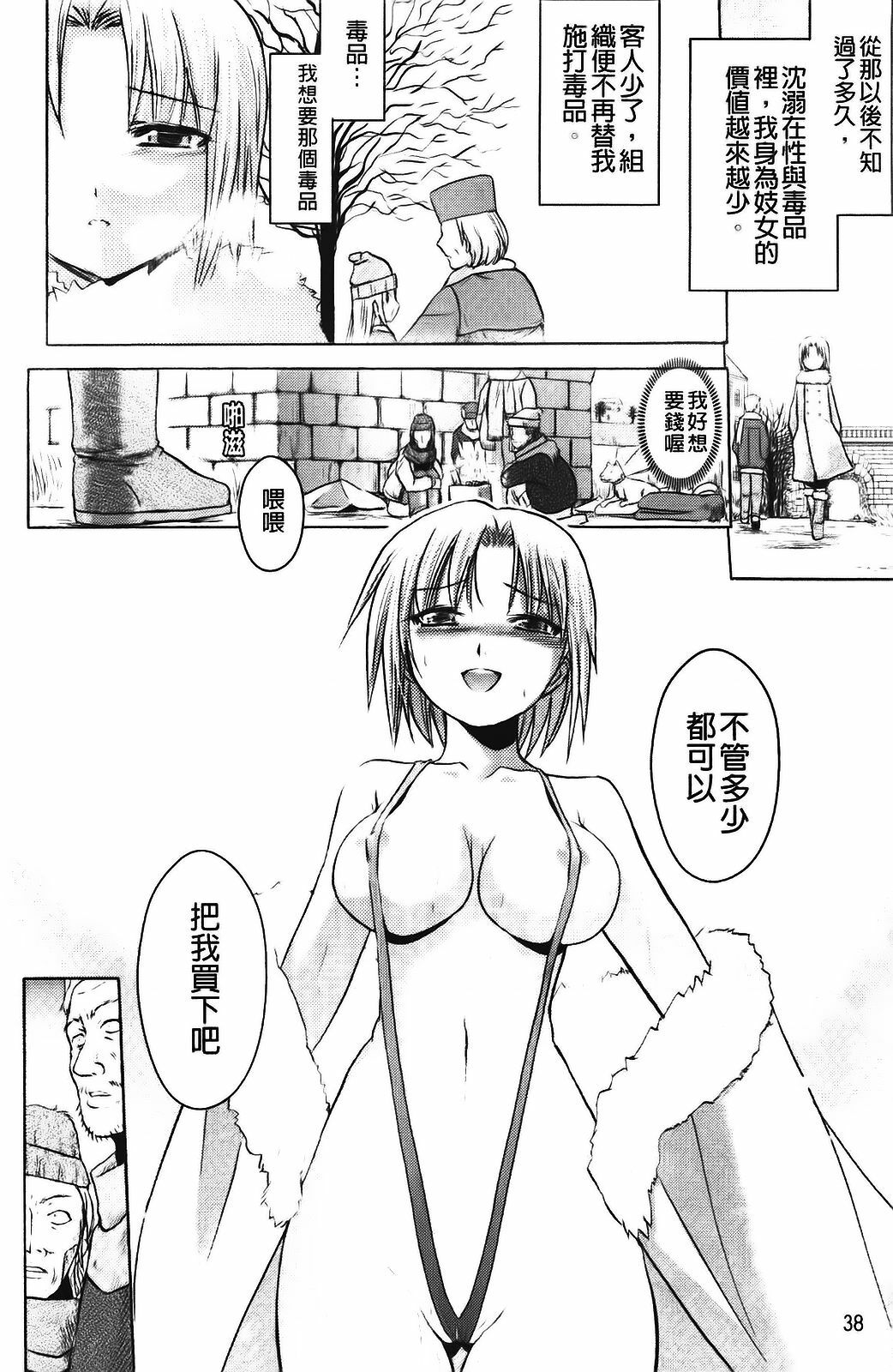 [Anthology] Kyousei Shoufu Anthology Comics [Chinese] page 91 full