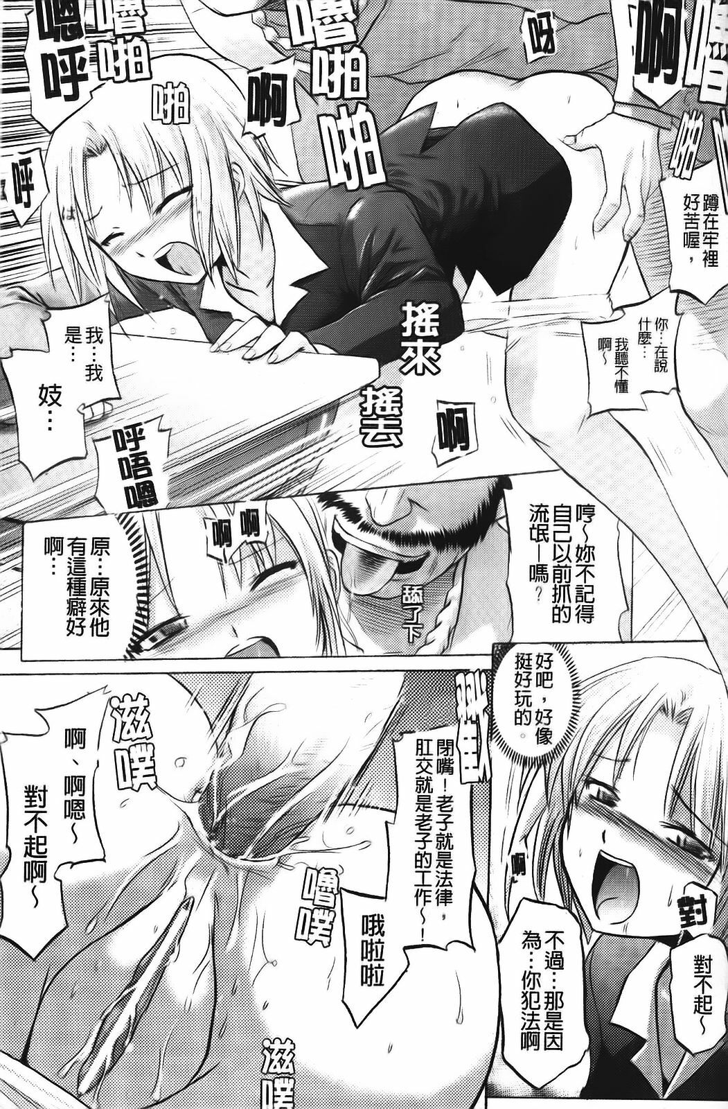 [Anthology] Kyousei Shoufu Anthology Comics [Chinese] page 94 full