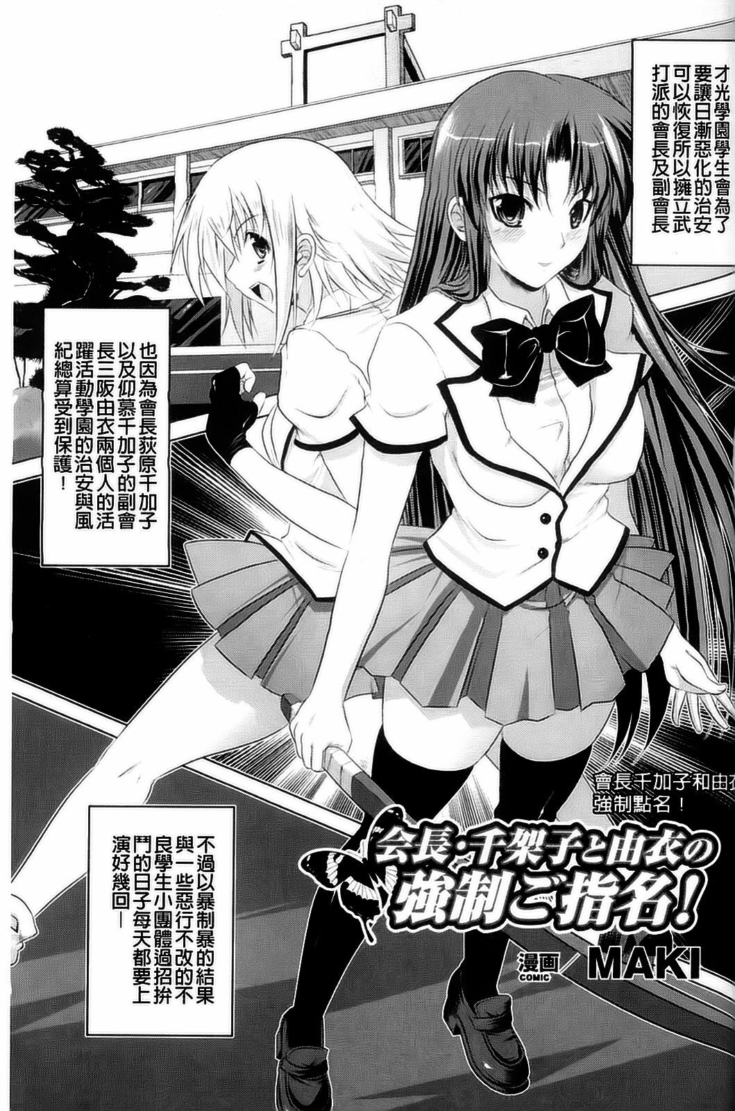 [Anthology] Kyousei Shoufu Anthology Comics [Chinese] page 98 full