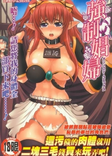 [Anthology] Kyousei Shoufu Anthology Comics [Chinese]