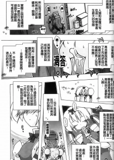 [Anthology] Kyousei Shoufu Anthology Comics [Chinese] - page 28