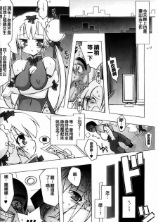 [Anthology] Kyousei Shoufu Anthology Comics [Chinese] - page 29