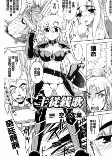[Anthology] Kyousei Shoufu Anthology Comics [Chinese] - page 2