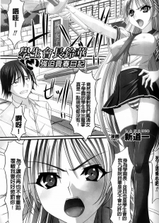 [Anthology] Kyousei Shoufu Anthology Comics [Chinese] - page 38