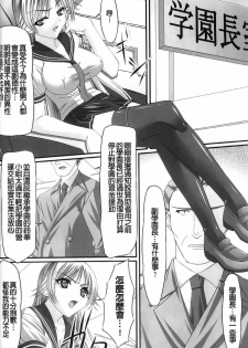 [Anthology] Kyousei Shoufu Anthology Comics [Chinese] - page 39
