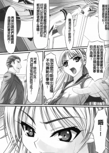 [Anthology] Kyousei Shoufu Anthology Comics [Chinese] - page 40