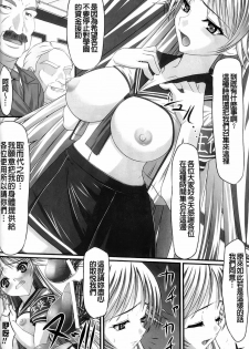 [Anthology] Kyousei Shoufu Anthology Comics [Chinese] - page 41