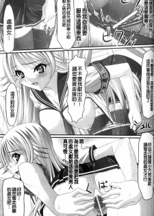 [Anthology] Kyousei Shoufu Anthology Comics [Chinese] - page 42
