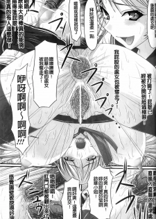[Anthology] Kyousei Shoufu Anthology Comics [Chinese] - page 48