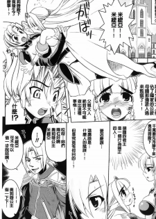 [Anthology] Kyousei Shoufu Anthology Comics [Chinese] - page 4