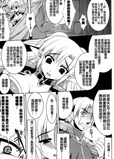 [Anthology] Kyousei Shoufu Anthology Comics [Chinese] - page 5