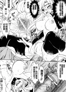 [Anthology] Kyousei Shoufu Anthology Comics [Chinese] - page 9