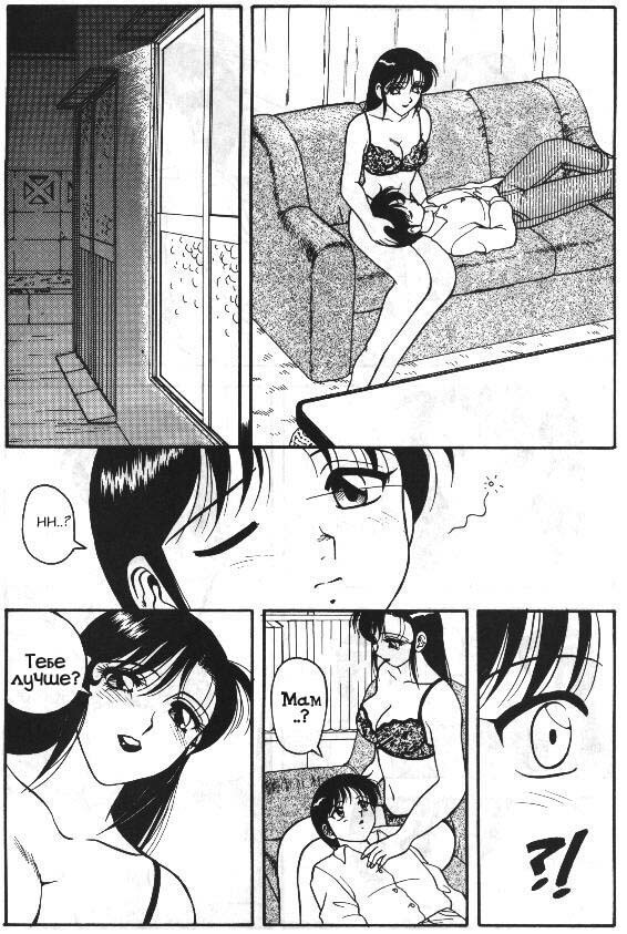 [Ogami Wolf] Super Taboo 11 [Russian] page 10 full