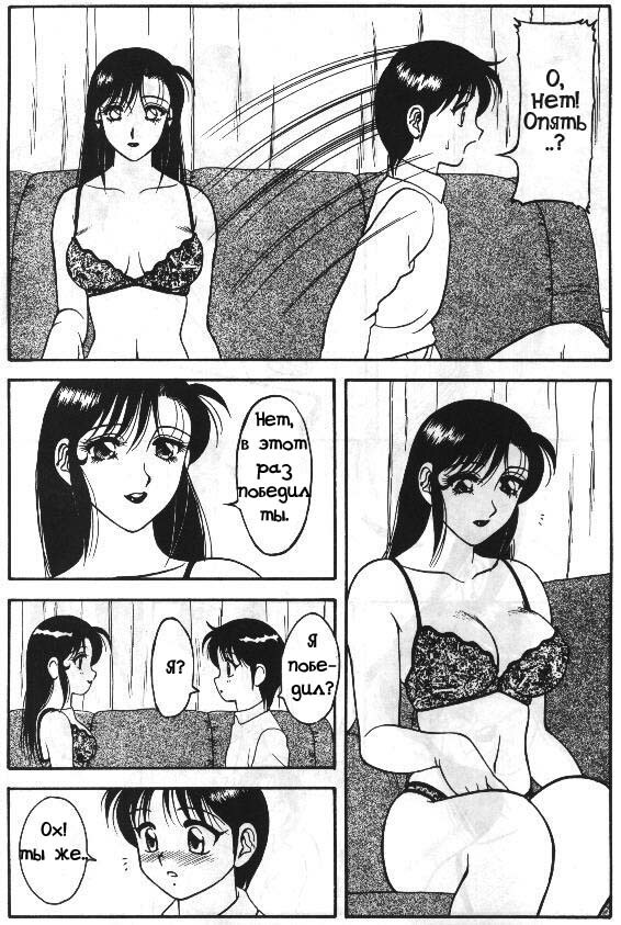 [Ogami Wolf] Super Taboo 11 [Russian] page 11 full