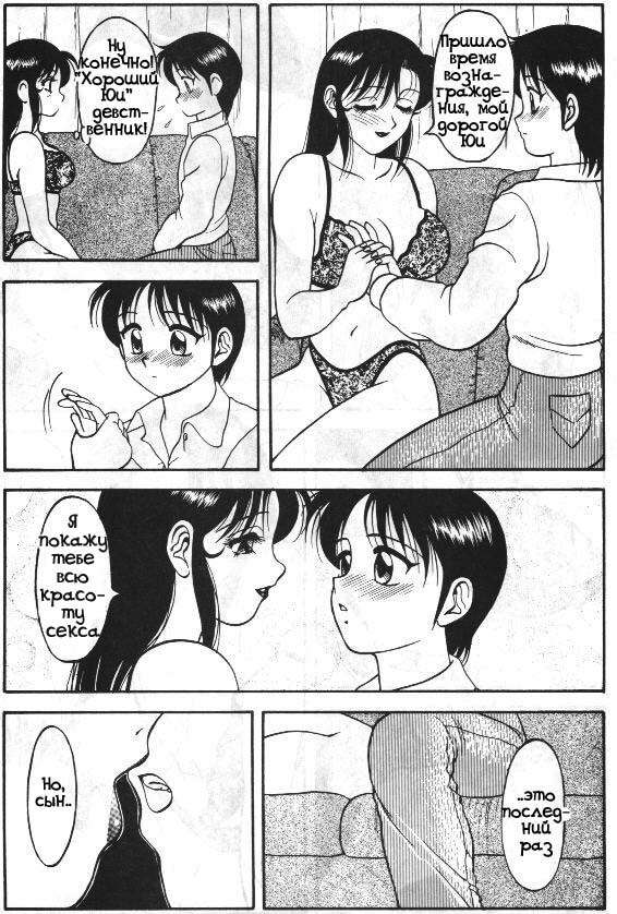 [Ogami Wolf] Super Taboo 11 [Russian] page 12 full