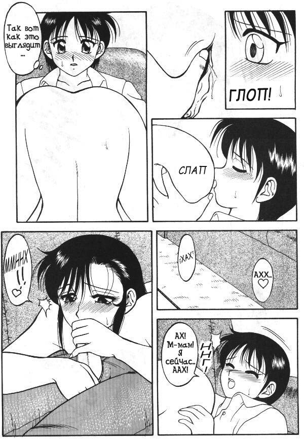 [Ogami Wolf] Super Taboo 11 [Russian] page 18 full