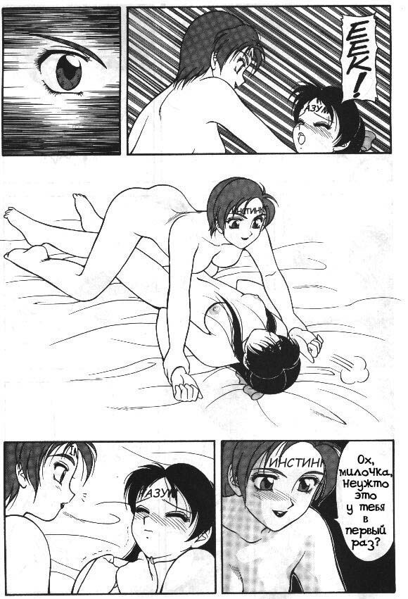 [Ogami Wolf] Super Taboo 11 [Russian] page 2 full
