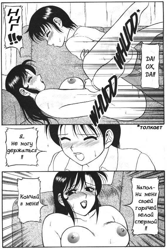 [Ogami Wolf] Super Taboo 11 [Russian] page 23 full
