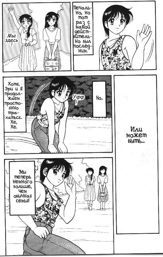 [Ogami Wolf] Super Taboo 11 [Russian] page 27 full