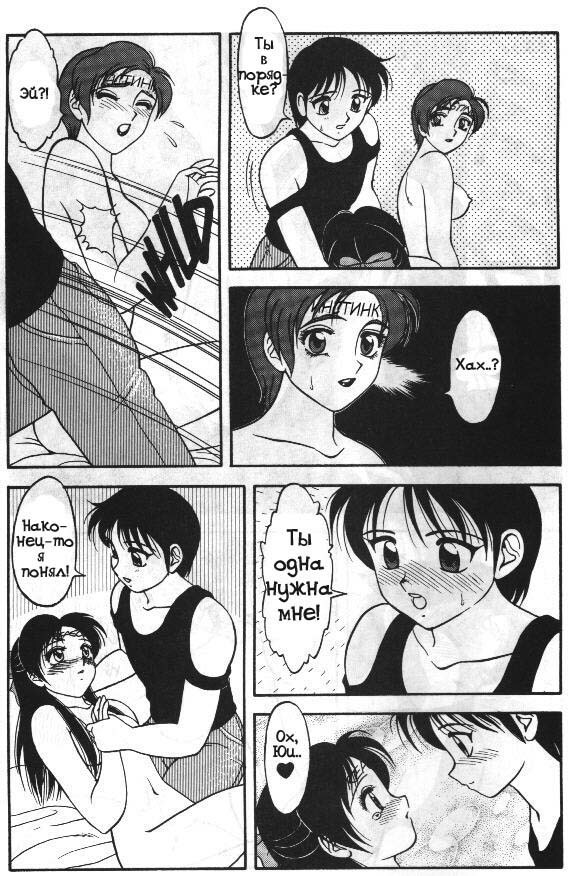 [Ogami Wolf] Super Taboo 11 [Russian] page 7 full