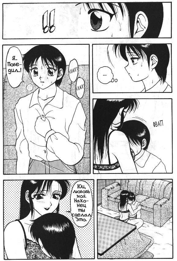 [Ogami Wolf] Super Taboo 11 [Russian] page 9 full