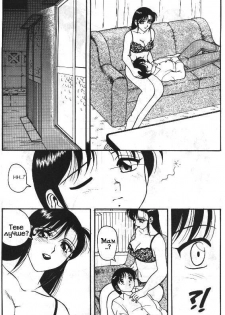 [Ogami Wolf] Super Taboo 11 [Russian] - page 10