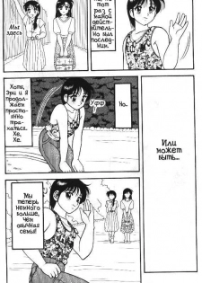 [Ogami Wolf] Super Taboo 11 [Russian] - page 27