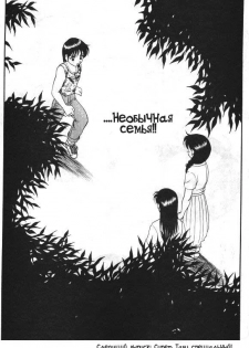 [Ogami Wolf] Super Taboo 11 [Russian] - page 28