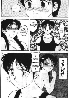 [Ogami Wolf] Super Taboo 11 [Russian] - page 5