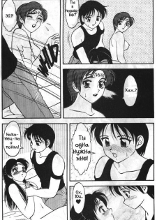 [Ogami Wolf] Super Taboo 11 [Russian] - page 7