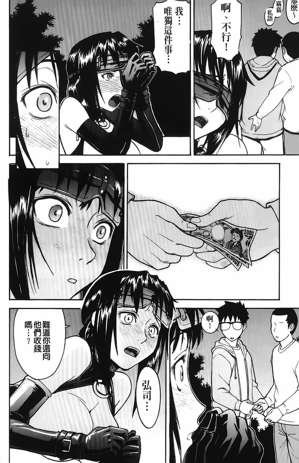 [Inomaru] Hazukashime [Chinese] [wu+ALU4] page 100 full