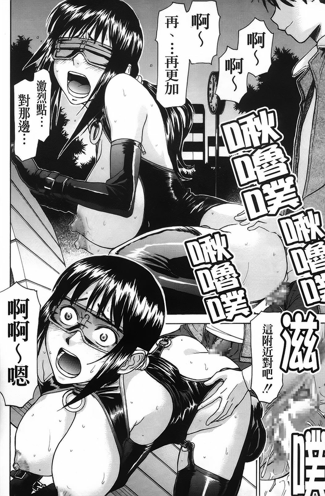 [Inomaru] Hazukashime [Chinese] [wu+ALU4] page 110 full