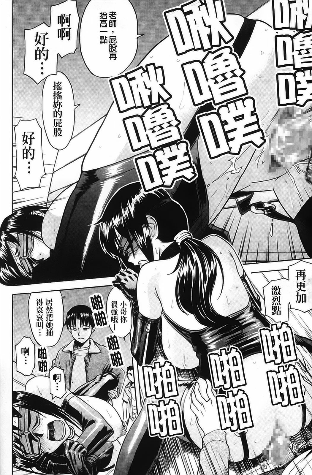 [Inomaru] Hazukashime [Chinese] [wu+ALU4] page 112 full