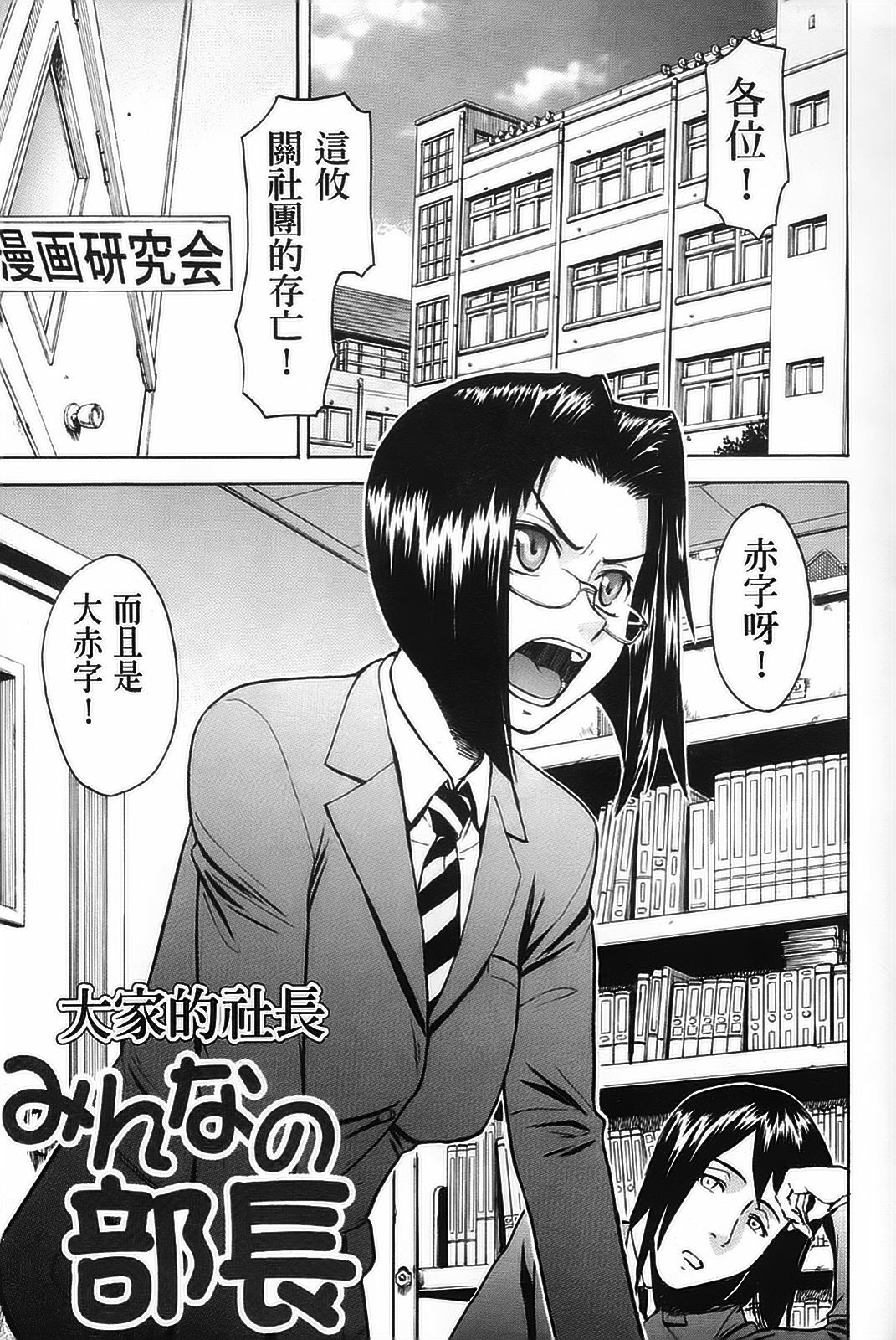 [Inomaru] Hazukashime [Chinese] [wu+ALU4] page 119 full