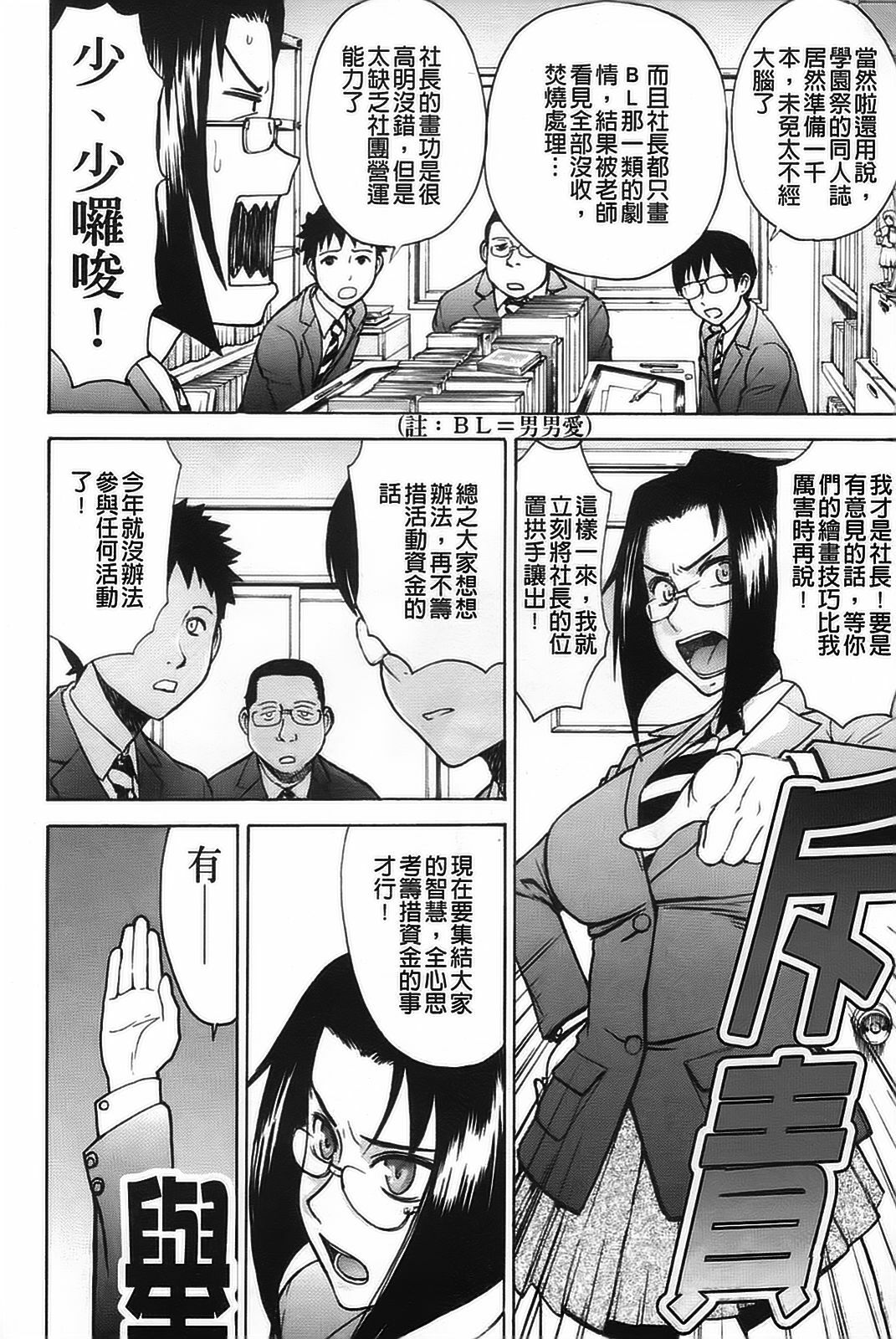 [Inomaru] Hazukashime [Chinese] [wu+ALU4] page 120 full