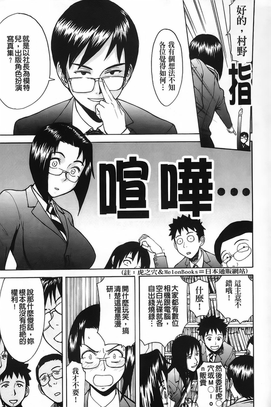 [Inomaru] Hazukashime [Chinese] [wu+ALU4] page 121 full