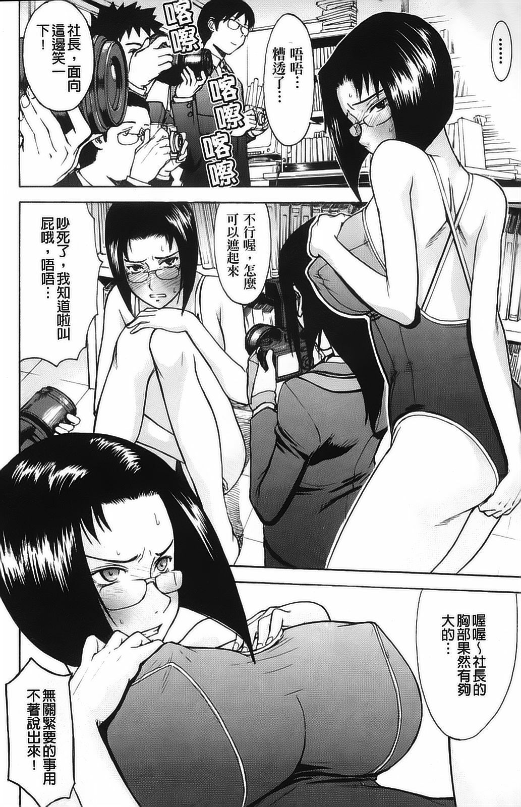 [Inomaru] Hazukashime [Chinese] [wu+ALU4] page 126 full