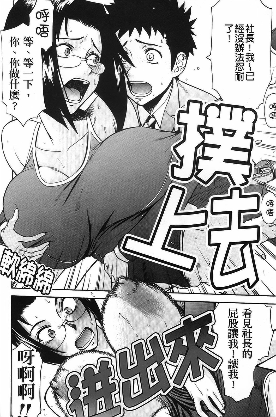 [Inomaru] Hazukashime [Chinese] [wu+ALU4] page 132 full