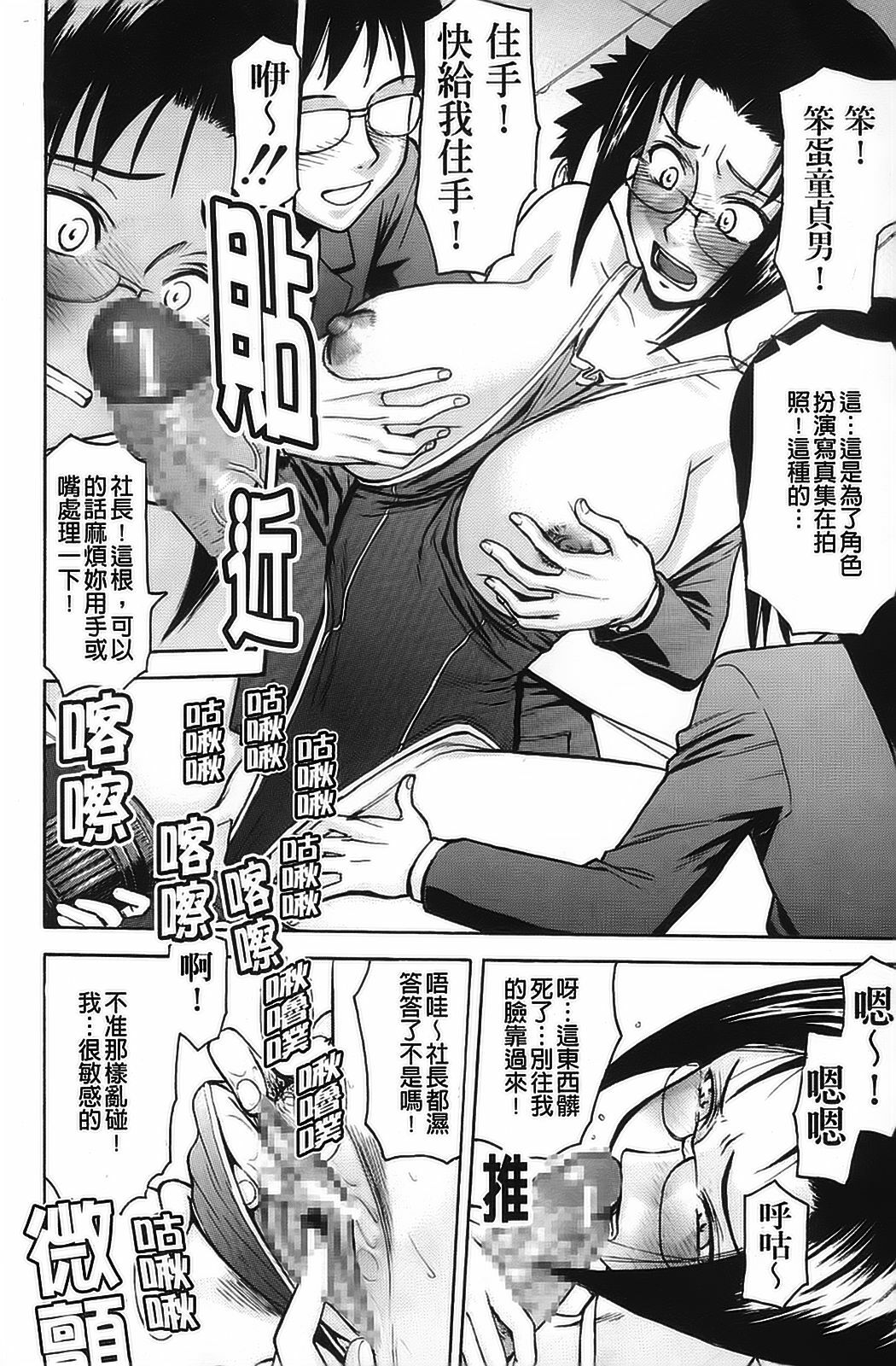 [Inomaru] Hazukashime [Chinese] [wu+ALU4] page 134 full