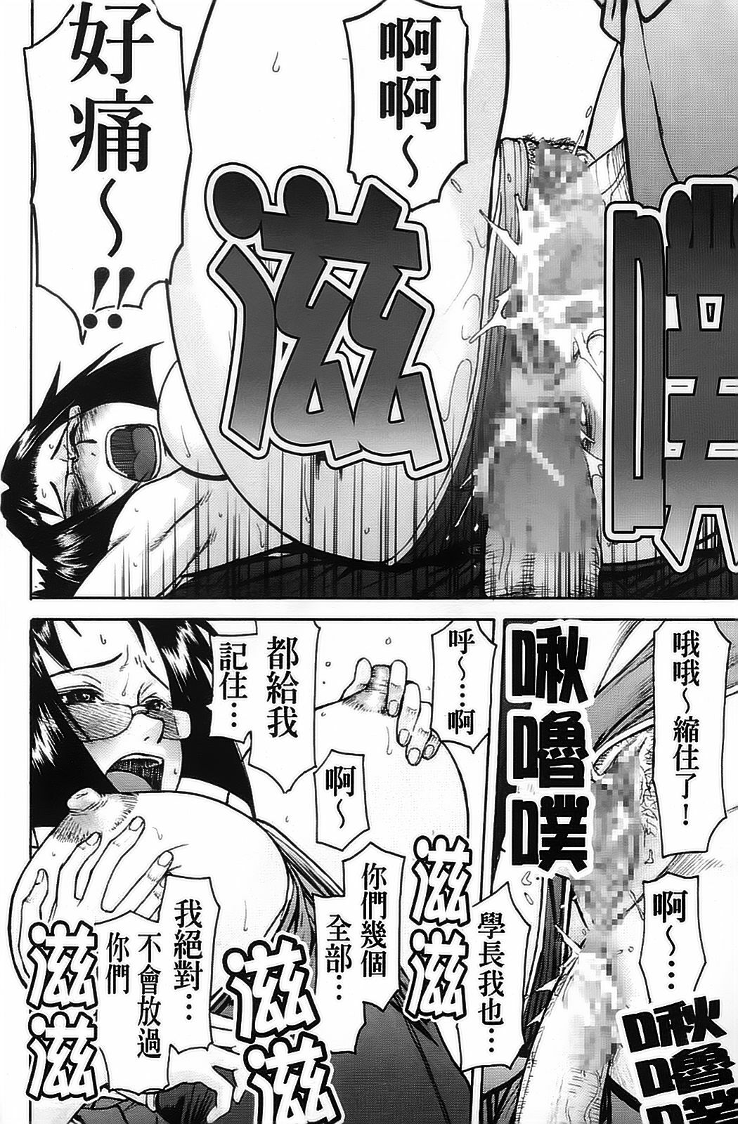 [Inomaru] Hazukashime [Chinese] [wu+ALU4] page 138 full