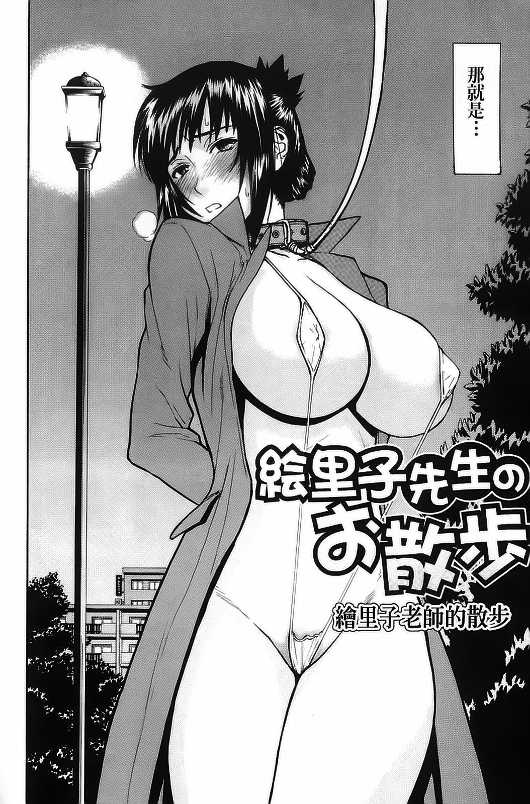 [Inomaru] Hazukashime [Chinese] [wu+ALU4] page 64 full