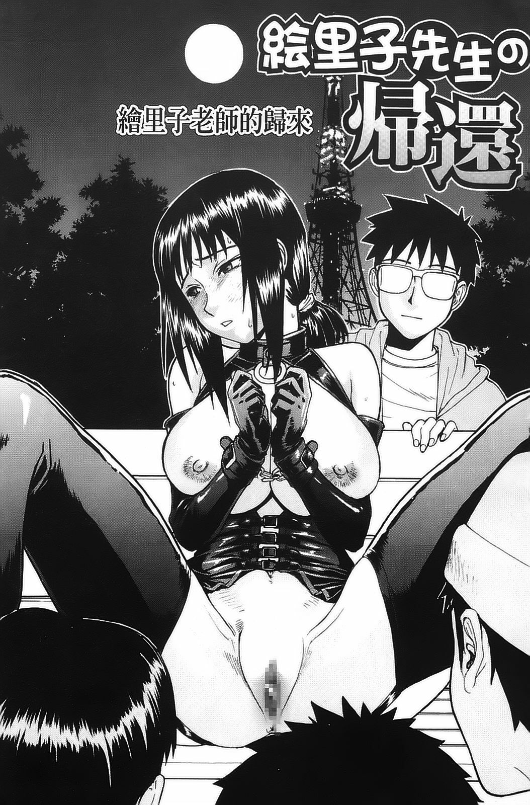 [Inomaru] Hazukashime [Chinese] [wu+ALU4] page 92 full