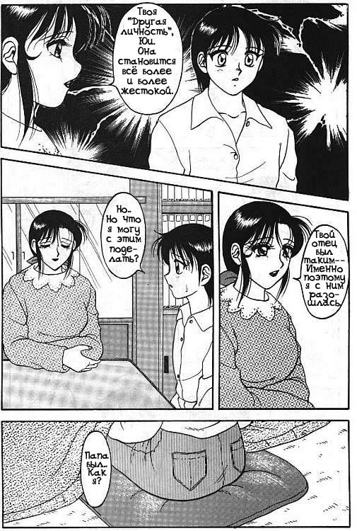 [Ogami Wolf] Super Taboo 10 [Russian] page 18 full