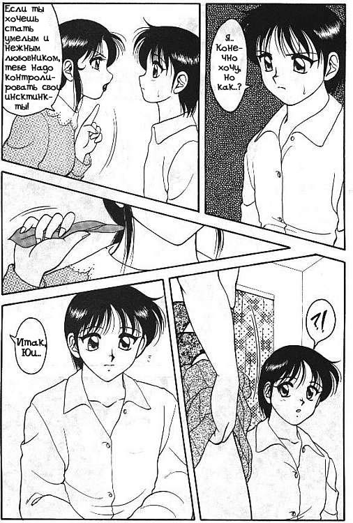 [Ogami Wolf] Super Taboo 10 [Russian] page 20 full