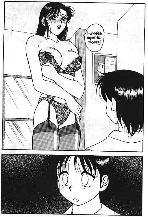 [Ogami Wolf] Super Taboo 10 [Russian] page 21 full