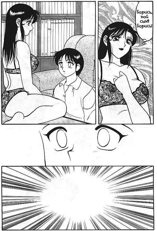 [Ogami Wolf] Super Taboo 10 [Russian] page 22 full