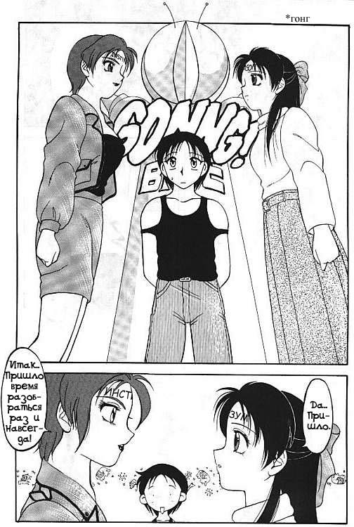 [Ogami Wolf] Super Taboo 10 [Russian] page 24 full