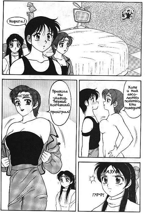 [Ogami Wolf] Super Taboo 10 [Russian] page 26 full